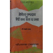 Auchitya-Sampradaya ka Hindi Kavyashastra per Prabhav (औचित्य-सम्प्रदाय का हिन्दी काव्य शास्त्र पर प्रभाव)